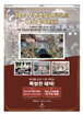 전면광고