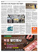 5면 - 사회