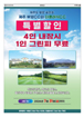 전면광고 