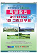 16면 - 전면광고