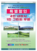 전면광고