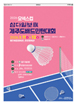 전면광고