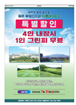 전면광고