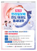전면광고
