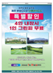 전면광고