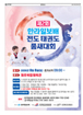 전면광고