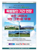 전면광고