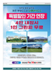 전면광고