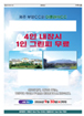 전면광고