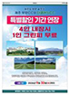 전면광고 