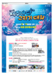 전면광고