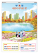 전면광고