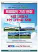 9면 - 전면광고