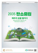 전면광고